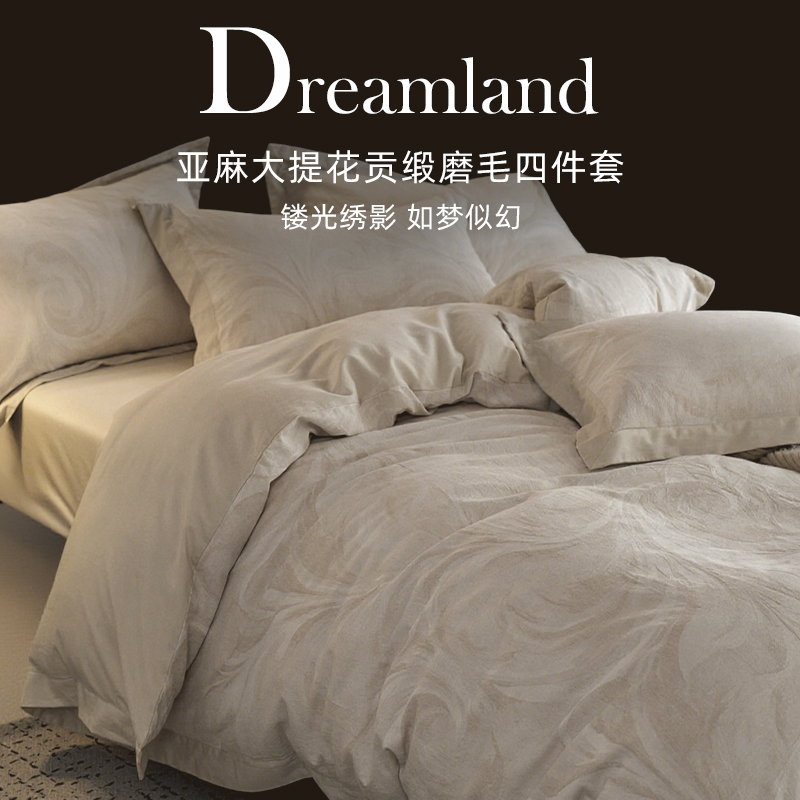 斯得福法式复古提花棉麻高级四件套亚麻被套床单四季通用床上用品