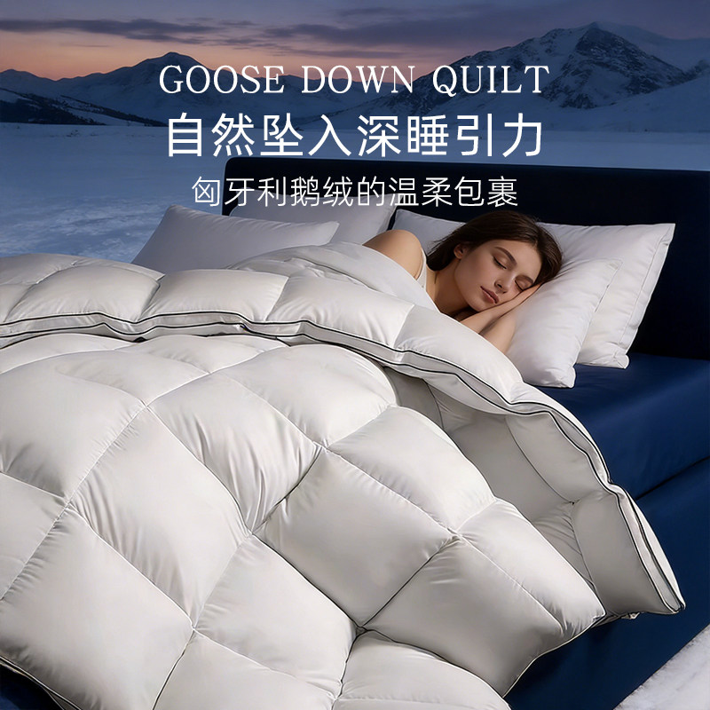 斯得福180支匈牙利95白鹅绒深睡被全棉羽绒被子被芯冬加厚春秋被,床上用品,羽绒/羽毛被,淘宝优惠券,粉丝福利购,淘宝优惠卷