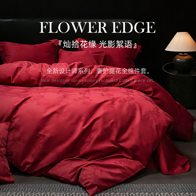 斯得福高端奢华提花全棉四件套大红色婚庆本命年乔迁床品套件喜庆
