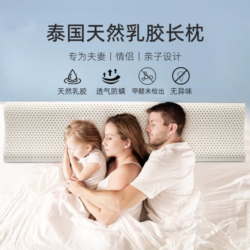 斯得福睡眠颈椎枕乳胶长枕头双人情侣一体长条枕芯带枕套成人家用