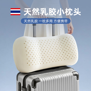 【清仓福利】乳胶小枕头出差旅行便携枕趴睡午睡枕护颈椎小号枕头