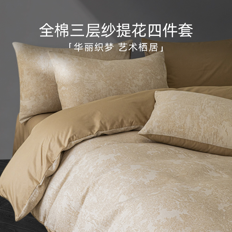 斯得福全棉提花四件套三层纱加厚纯棉秋冬保暖床单被套高级感金色