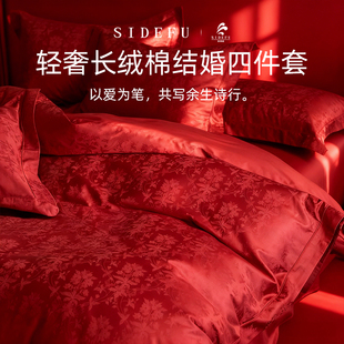 斯得福巨好看的高级感结婚全棉四件套床上用品大红色女方陪嫁喜庆