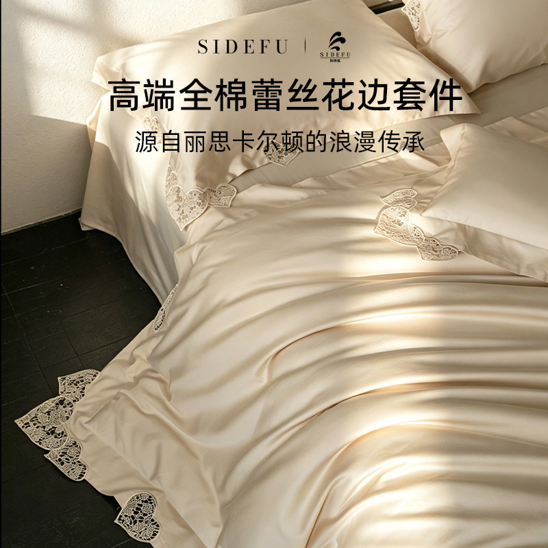 斯得福纯棉四件套2026新款全棉四季款床单被套结婚庆高端奢华床品