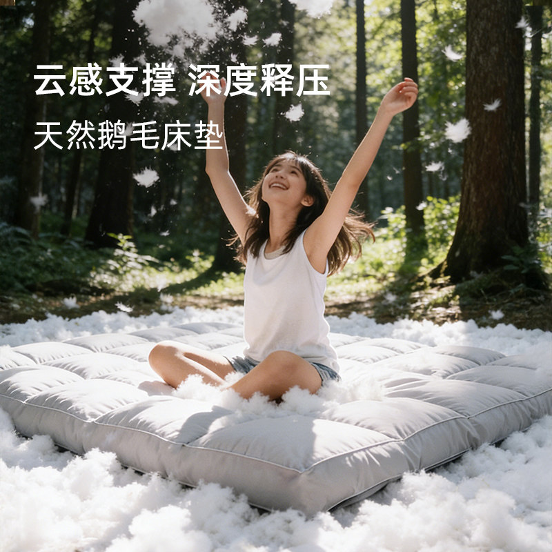 斯得福鹅毛护脊软床垫床褥榻榻米上面铺的褥子家用主卧室180x200,床上用品,床垫/床褥/床护垫/榻榻米床垫,淘宝优惠券,粉丝福利购,淘宝优惠卷