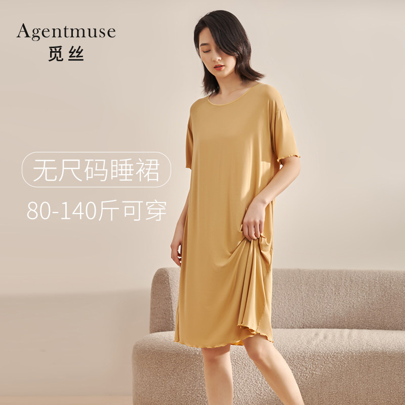 觅丝【裸感】天丝凉感莫代尔夏季新款连衣睡裙短袖睡衣宽松居家服