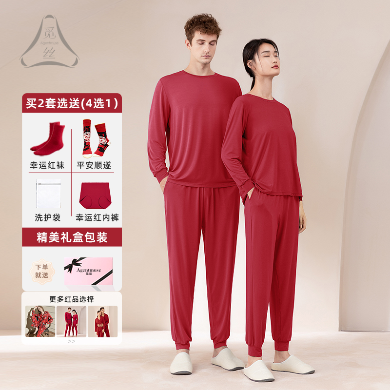 觅丝情侣莫代尔本命年红色睡衣