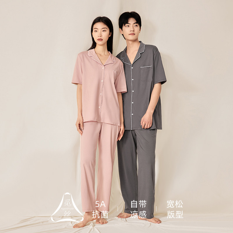觅丝【超柔】睡衣春秋新款情侣长袖长裤开衫5A抗菌凉感纯棉家居服