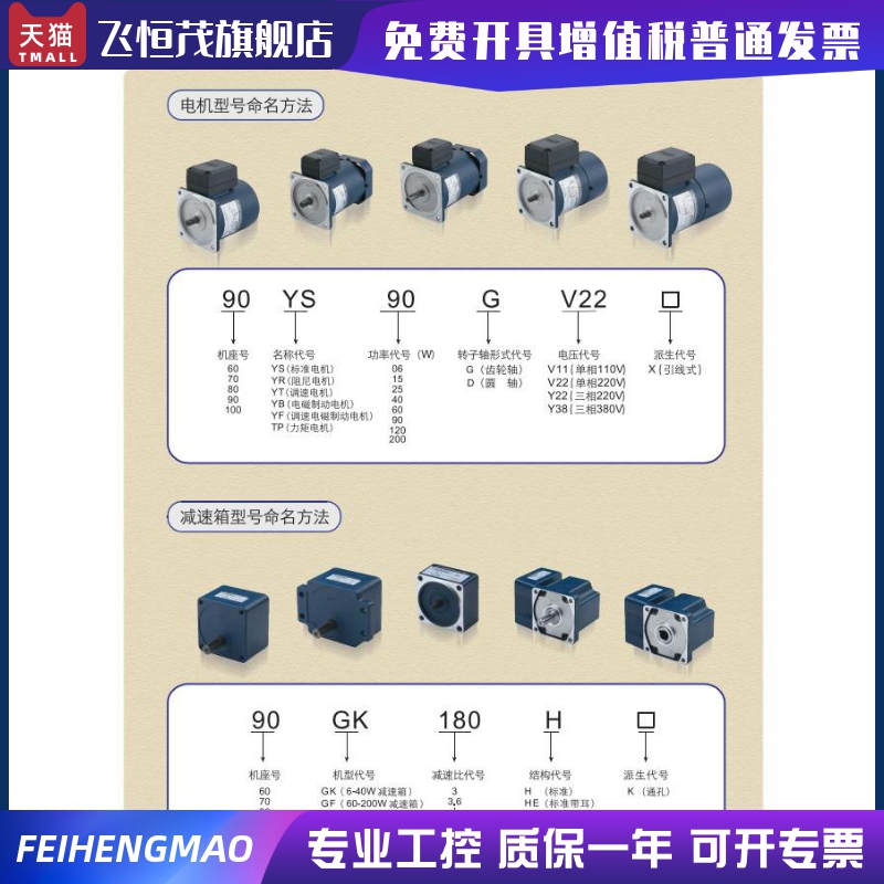 精研减速机90YT120GV22+90GF10H