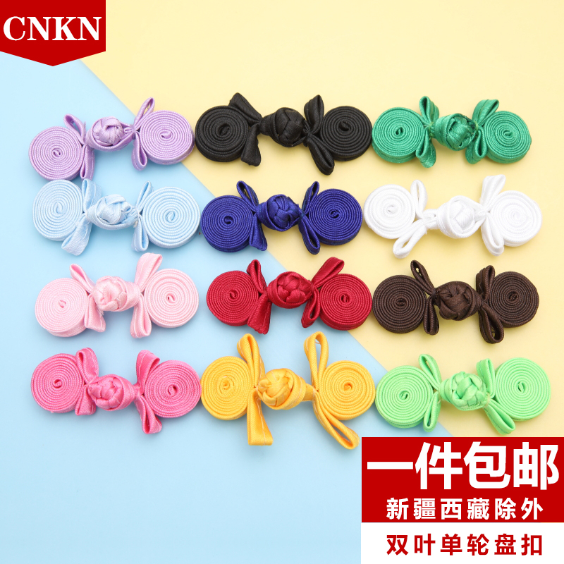 双叶单轮小苹果复古旗袍盘扣