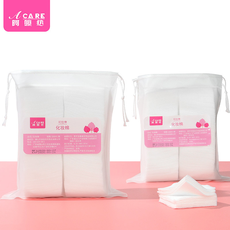 化妆棉AB1sq801-卸妆棉脸部女湿敷一次性棉质省水双面压边