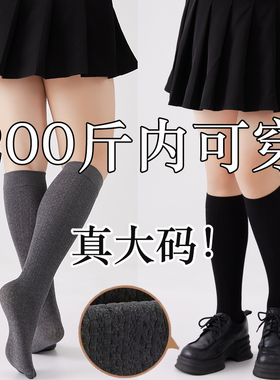 大码灰色小腿袜女2025新款胖mm200斤粗腿长筒秋冬压力瘦腿中筒袜