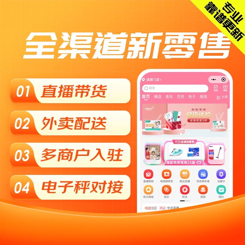 有商城的公众号_商城公众号功能介绍怎么写_微信公众号免费微商城