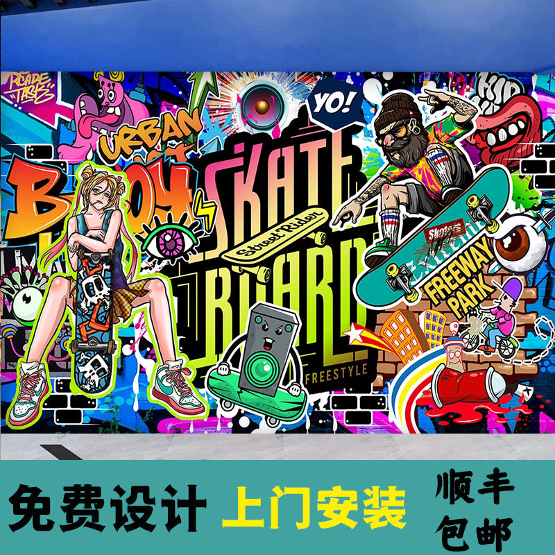 街头墙绘涂鸦背景墙纸嘻哈街舞房壁画室内运动滑板轮滑溜冰馆壁纸