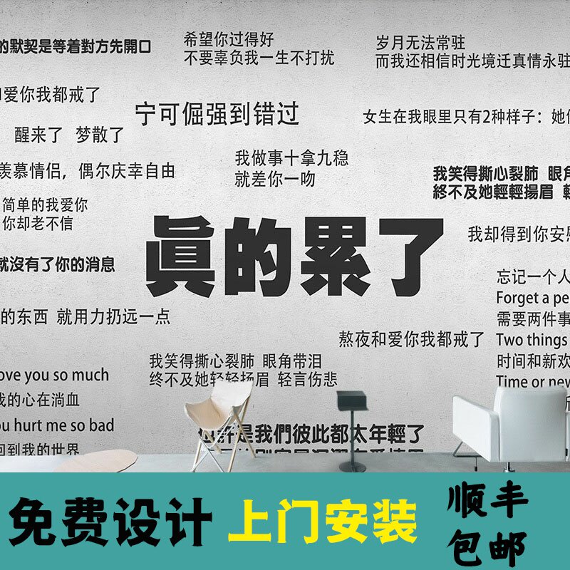 网红失恋博物馆墙纸爱情失恋语录文字拍照背景墙纸奶茶店餐厅壁纸