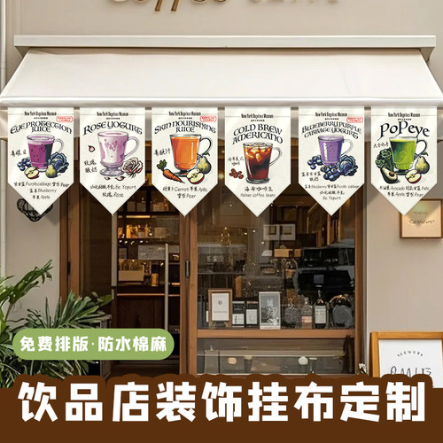 咖啡店门头招牌挂布定制奶茶摆摊氛围旗子布置饮品吧台装饰广告布