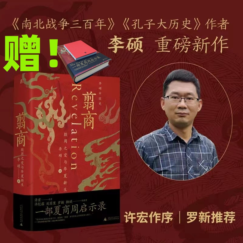 现货速发翦商李硕赠记事本