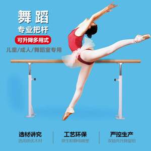 落地式舞蹈固定式舞蹈把杆可升降家用把杆舞蹈房压腿杆舞蹈室把杆