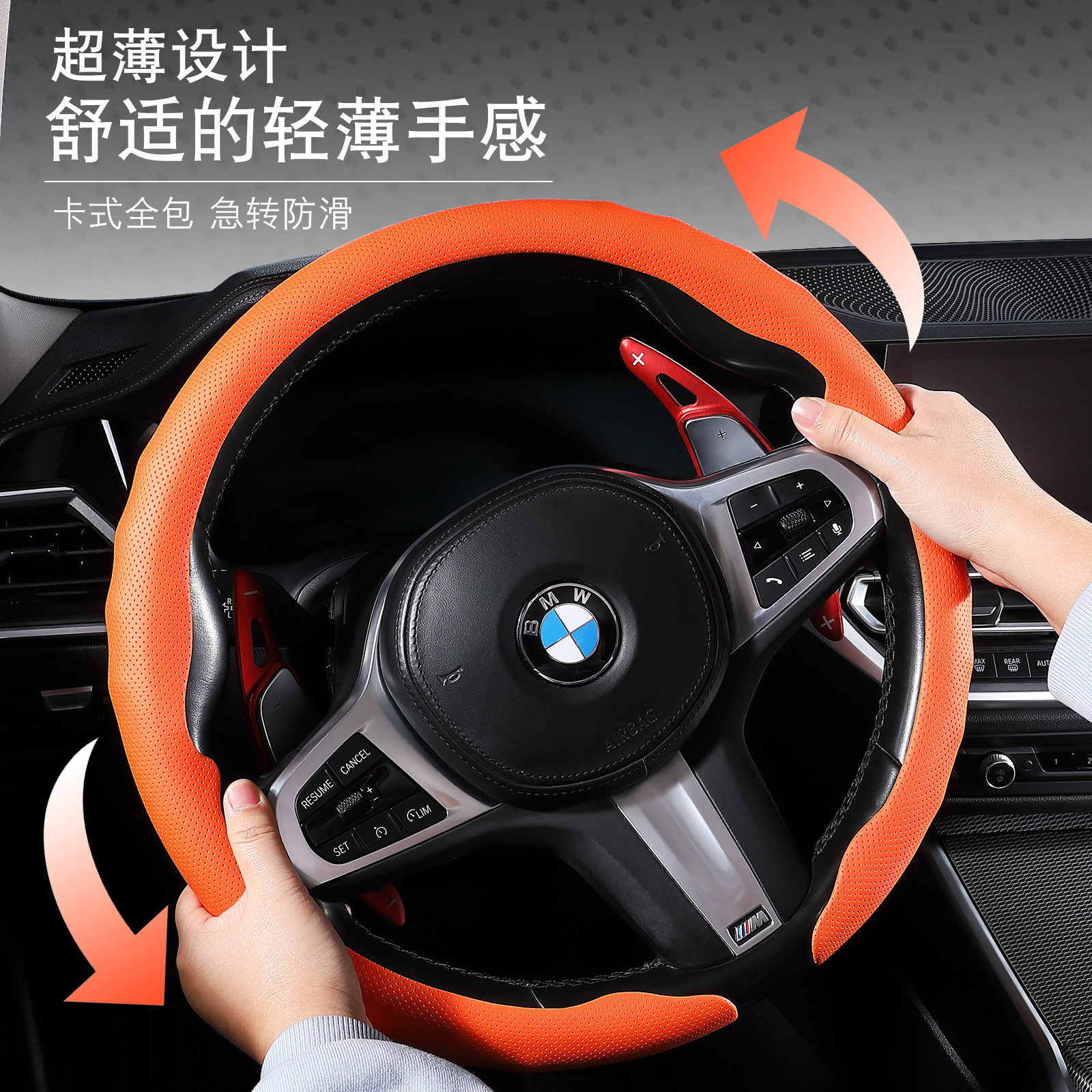 四季超薄防滑纳帕纹方向盘套