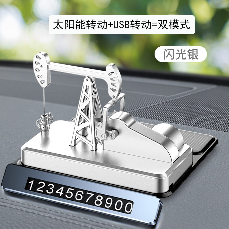 汽车香水座车载太阳能香薰摆件车内中控台创意内饰网红用品男香氛