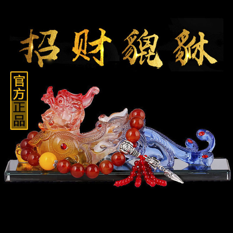 七彩琉璃貔貅车载香薰摆件保平安