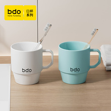 bdo漱口杯简约创意卫生间刷牙杯子家用漱口洗漱杯情侣牙具杯牙缸