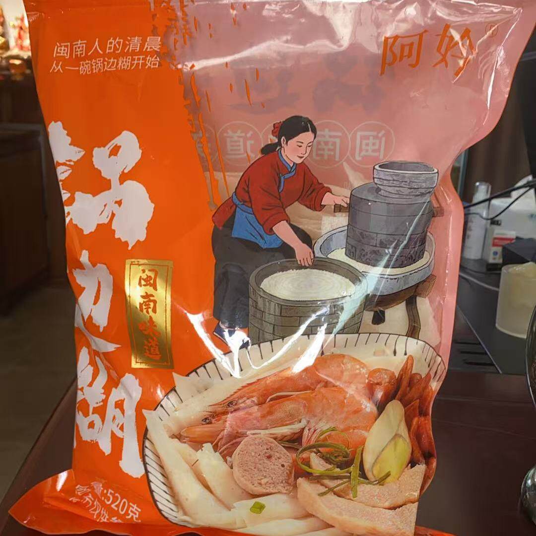 锅边糊福建漳州闽南特产阿妗早餐夜宵纯手工正宗闽南地道美食520g