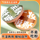 秒4个粉扑100分粉底液专用不脱妆不吃粉bb霜化妆师上妆超软