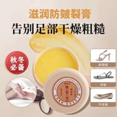 皴裂膏脚后跟防裂防干手脚霜脱皮修护霜滋润补水保湿 龟裂皲裂男女