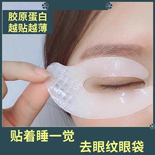 秒60片膠原蛋白眼貼淡化眼袋黑眼圈細(xì)紋眼膜貼抗衰皺紋緊致正品