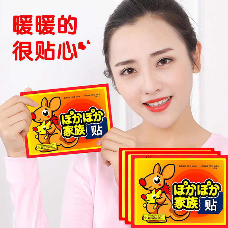 抢100片暖贴宝宝贴防寒自发热保暖身贴大姨妈贴宫暖宝贴女宫