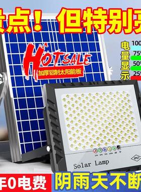 led太阳能照明灯太阳能灯家用户外庭院灯晚上自动亮太阳能路灯6v