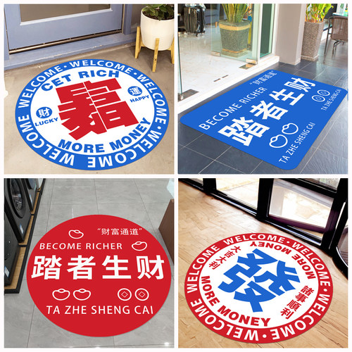 欢迎光临地贴色彩靓丽场景布置