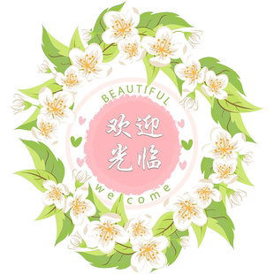 欢迎光临贴纸商场超市节日促销奶茶店服装店简约创意自粘防滑地贴