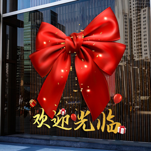 欢迎光临蝴蝶结玻璃贴纸珠宝店美容院氛围布置推拉门贴画装 饰门贴