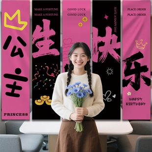 女宝宝周岁拍照道具百天宴周岁礼生日场景布置装饰挂布背景条幅女