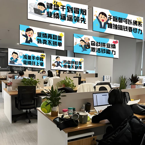 双11电商公司励志标语装饰挂布