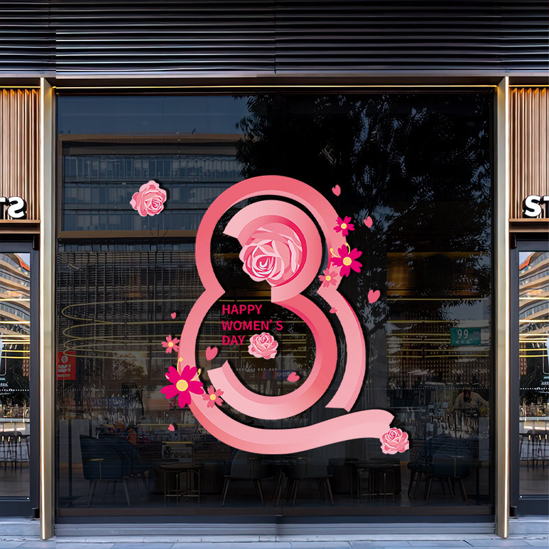 三八女神节珠宝店铺玻璃门贴窗贴38妇女节气氛围场景布置静电贴,家居饰品,软装墙贴,淘宝优惠券,粉丝福利购,淘宝优惠卷