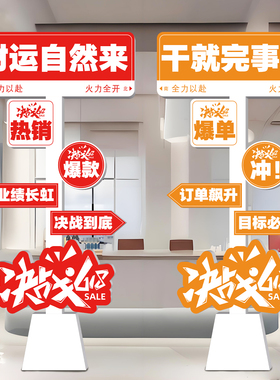 618活动布置装饰年中大促kt板