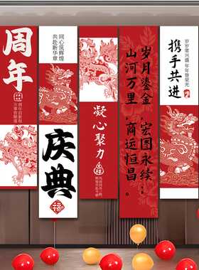 定制设计周年生日活动美陈物品