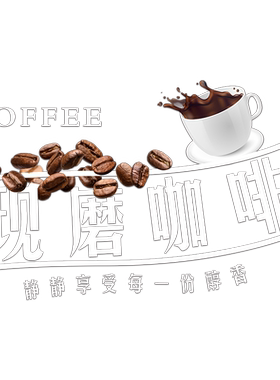 咖啡厅玻璃门贴纸乐瑞