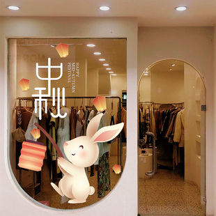 中秋节玻璃门贴纸橱窗创意贴画商场月饼店铺氛围场景布置静电贴纸