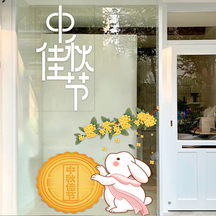 中秋节装 饰布置节日橱窗静电贴纸 饰玻璃贴静电贴商场服装 店铺装