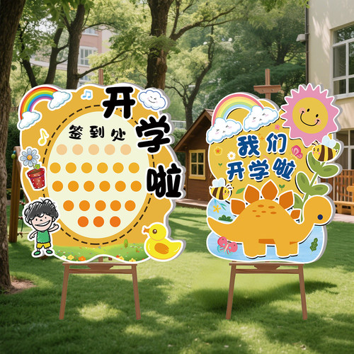 幼儿园环创教室入学场景布置