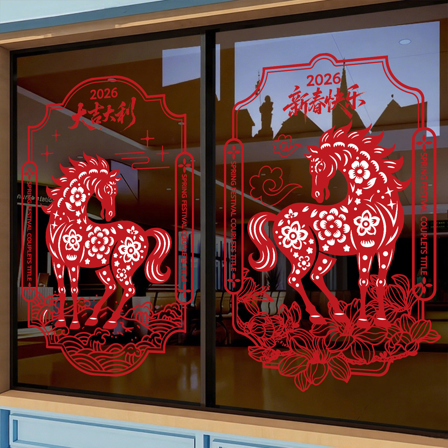 马年新年氛围装饰门贴2026新款过年气氛商场银行物业橱窗玻璃贴
