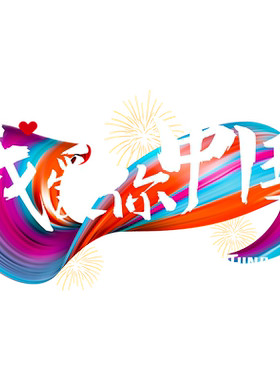 双十一店铺活动氛围布置贴纸