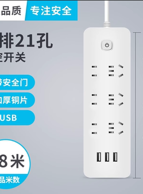 米用家用插板带线学生宿舍插排多功能插座面板USB多孔位排插