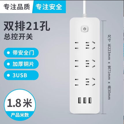 米用家用插板带线学生宿舍插排多功能插座面板USB多孔位排插线板