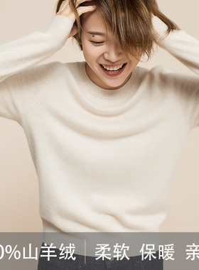 100%纯羊绒衫女薄款宽松圆领打底上衣秋冬套头保暖毛衣针织衫纯色
