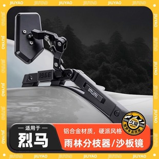 IRURI适用福特烈马树枝分离器雨林分枝器原车款机盖把手分支器